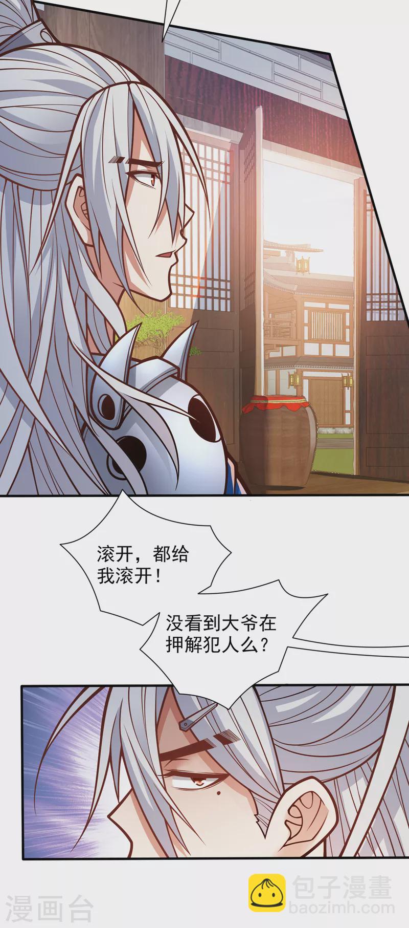 第114话 怎么是她们！？-第116话