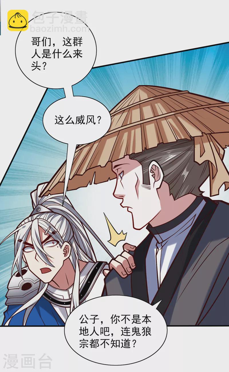 第114话 怎么是她们！？-第116话
