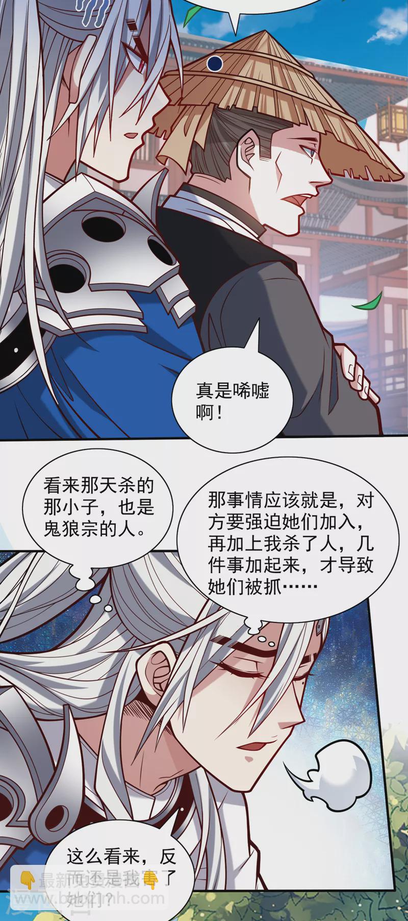 第114话 怎么是她们！？-第116话