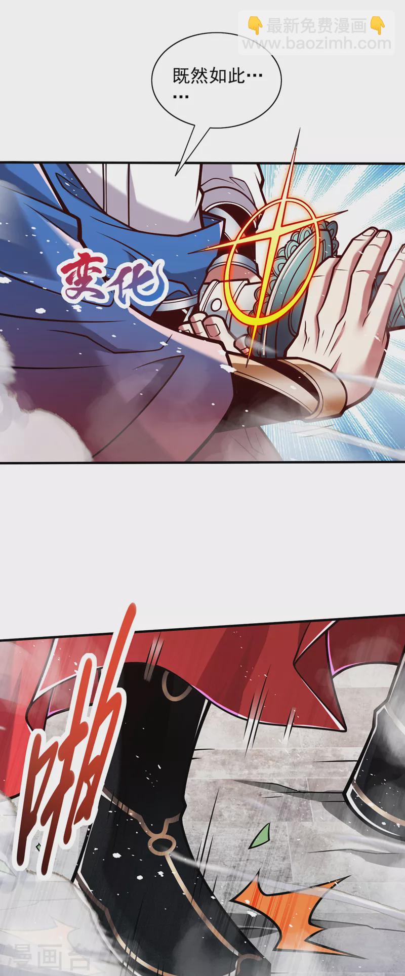 第114话 怎么是她们！？-第116话