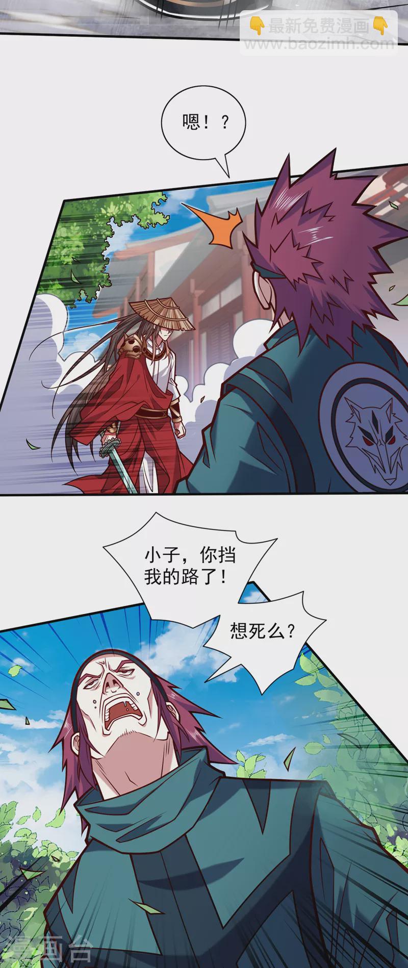 第114话 怎么是她们！？-第116话