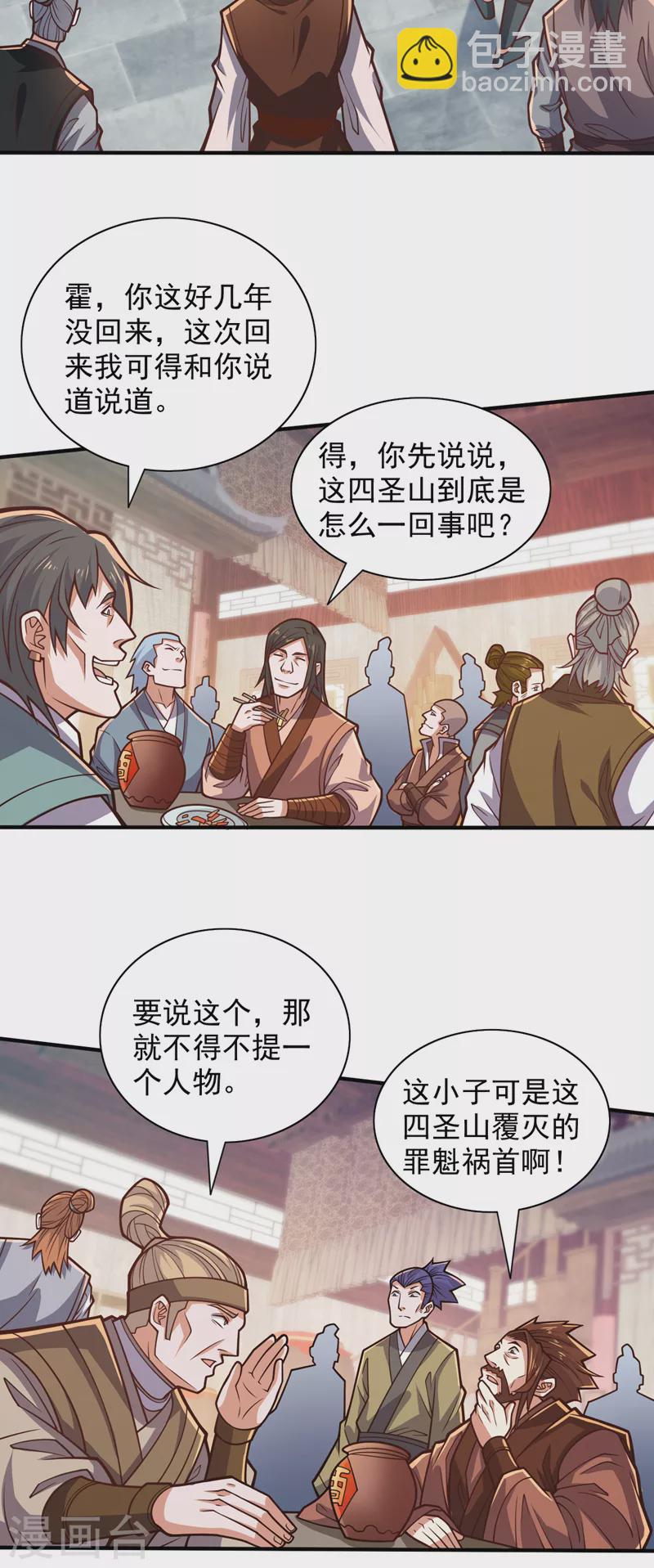 第114话 怎么是她们！？-第116话