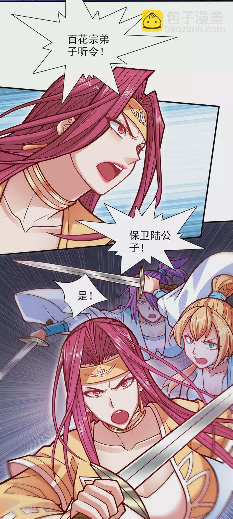 第116话 你这么担心我啊？-第118话