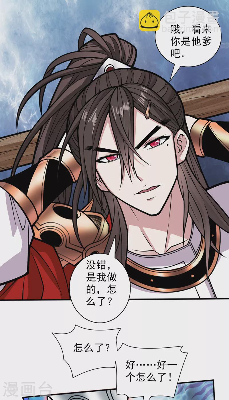 第116话 你这么担心我啊？-第118话