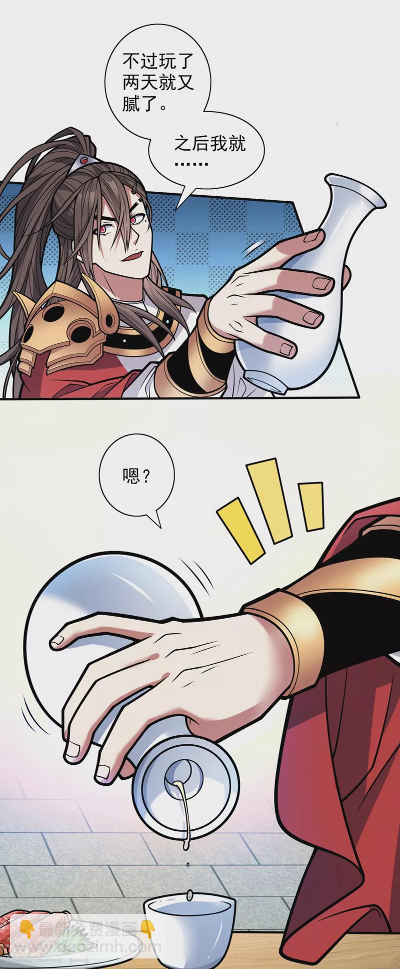 第116话 你这么担心我啊？-第118话