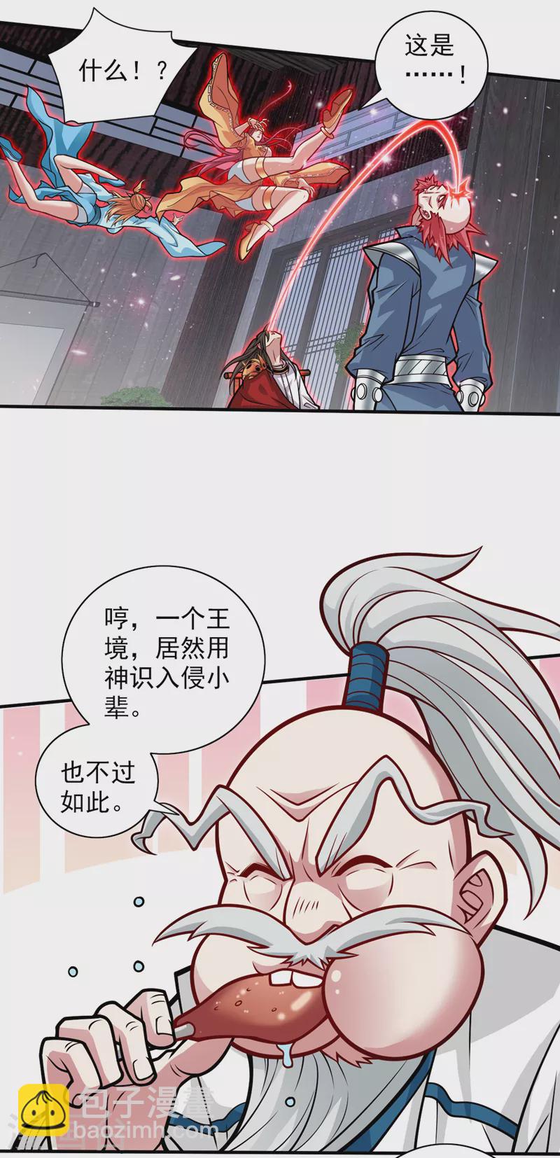 第116话 你这么担心我啊？-第118话