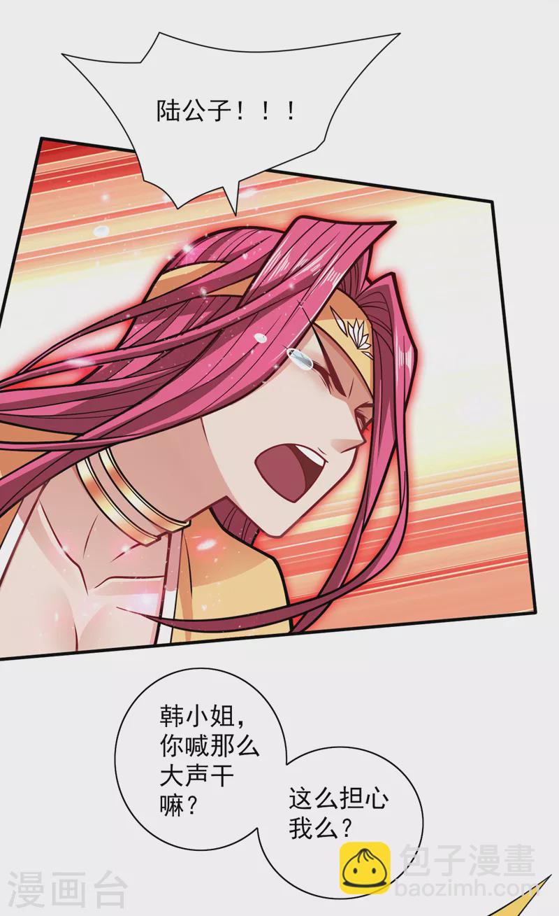 第116话 你这么担心我啊？-第118话
