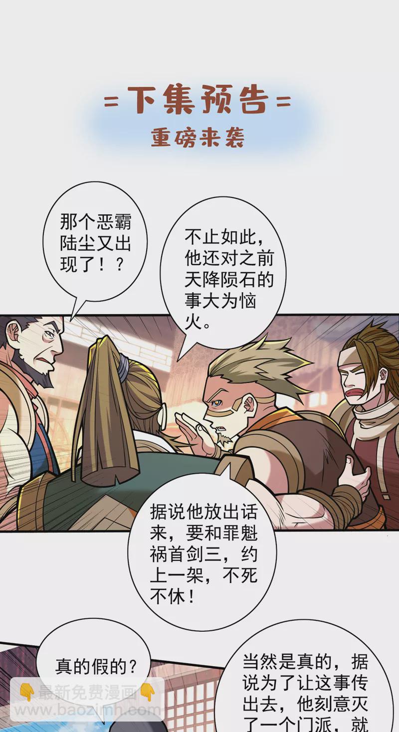 第116话 你这么担心我啊？-第118话
