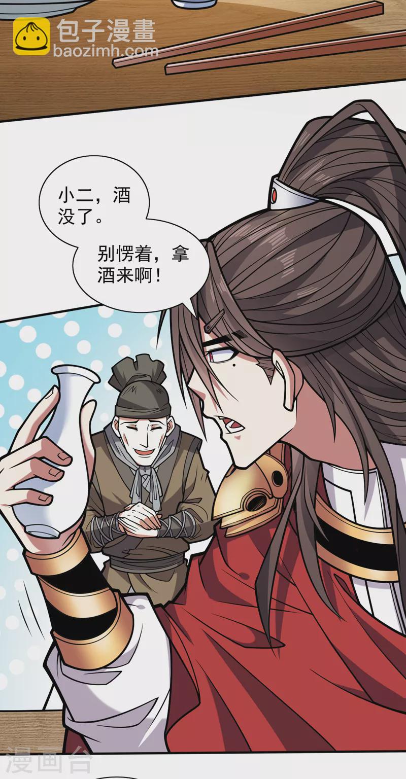 第116话 你这么担心我啊？-第118话