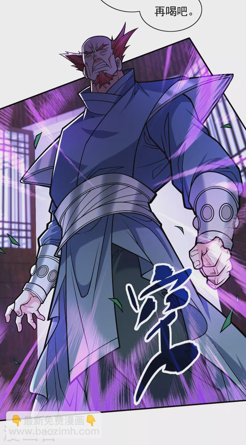 第116话 你这么担心我啊？-第118话