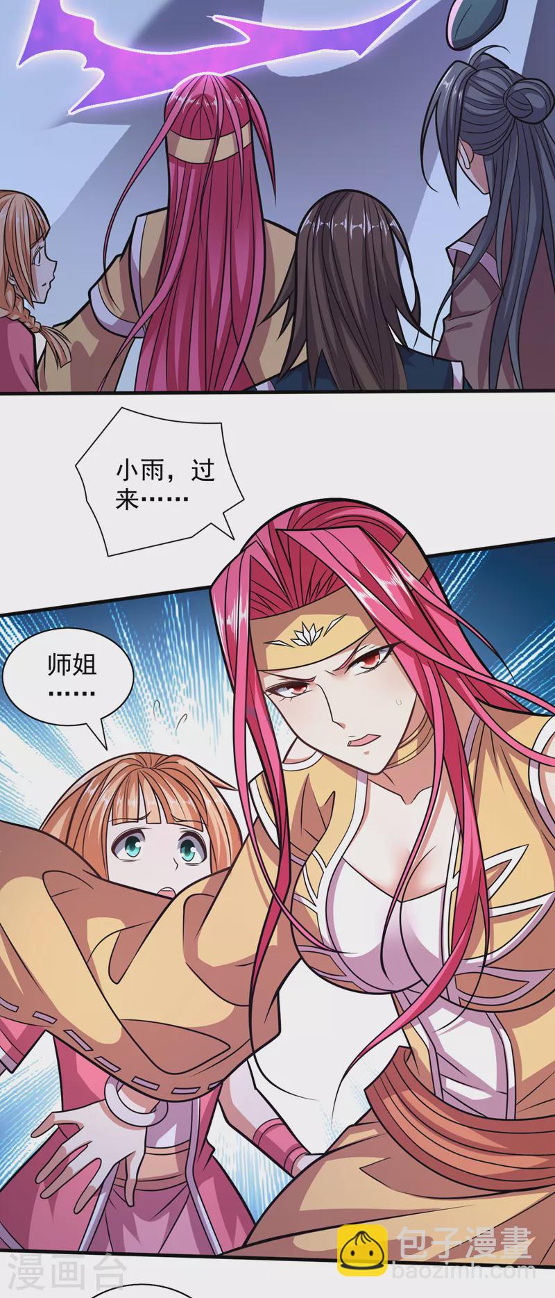 第116话 你这么担心我啊？-第118话