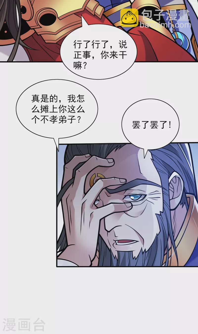 第118话 带我去见她！-第120话