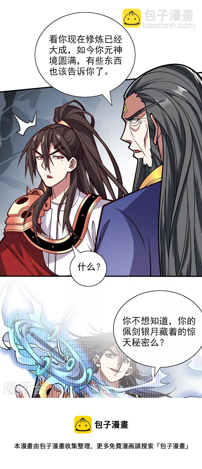 第118话 带我去见她！-第120话
