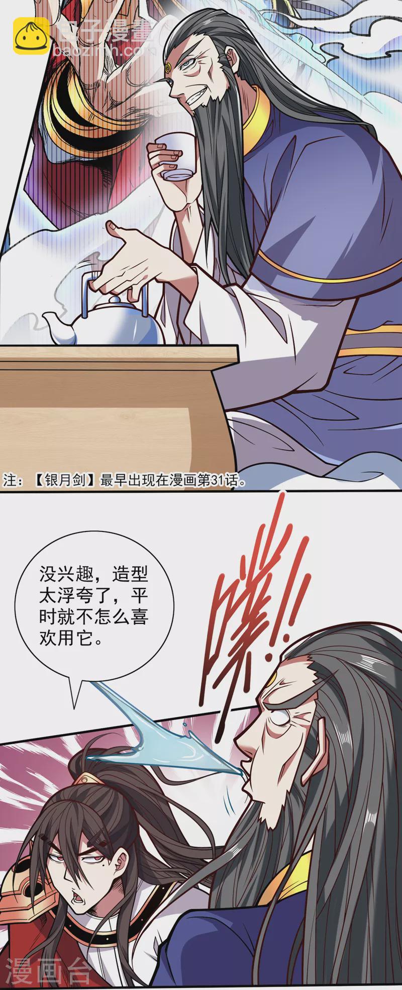 第118话 带我去见她！-第120话