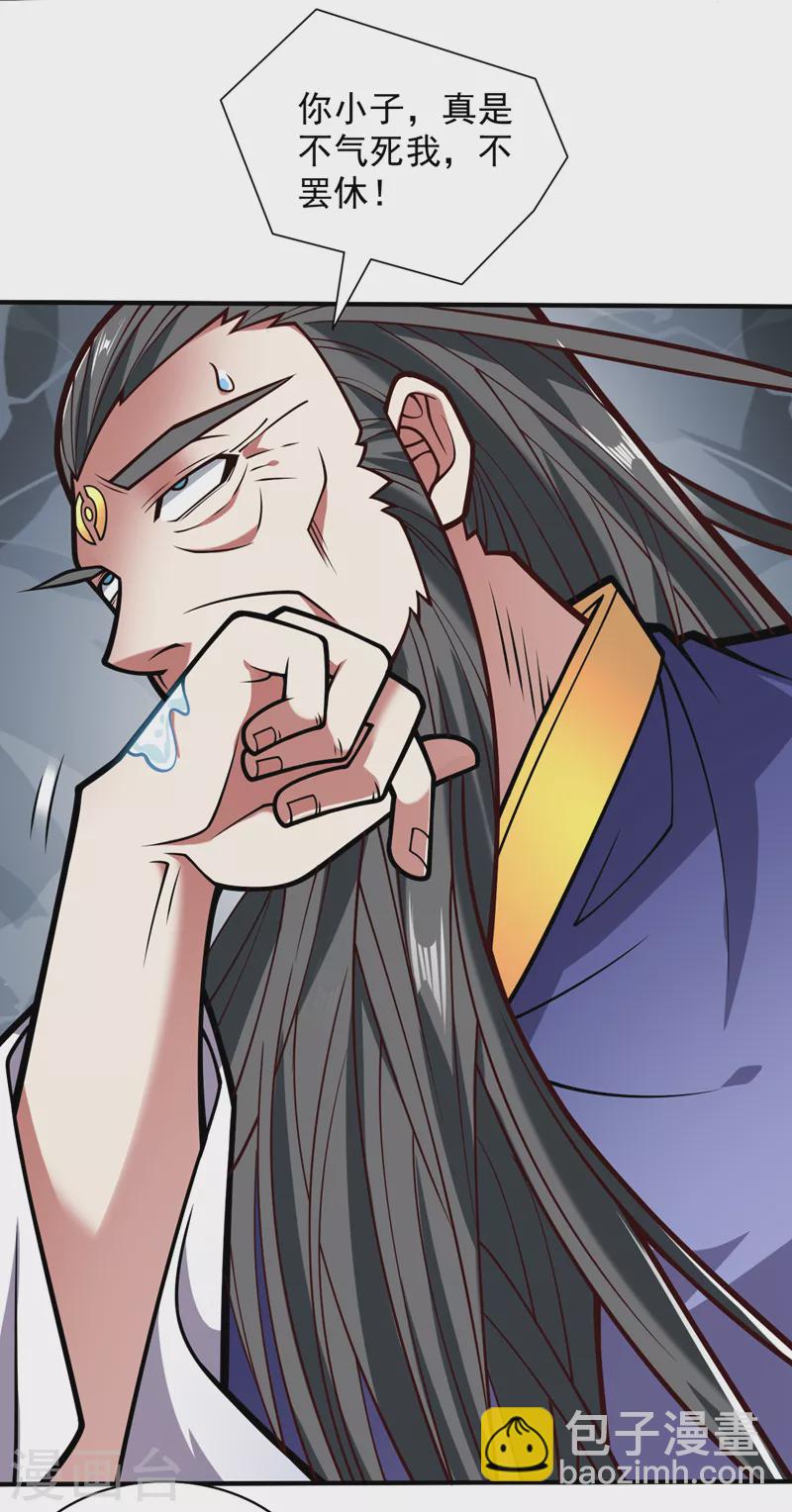 第118话 带我去见她！-第120话