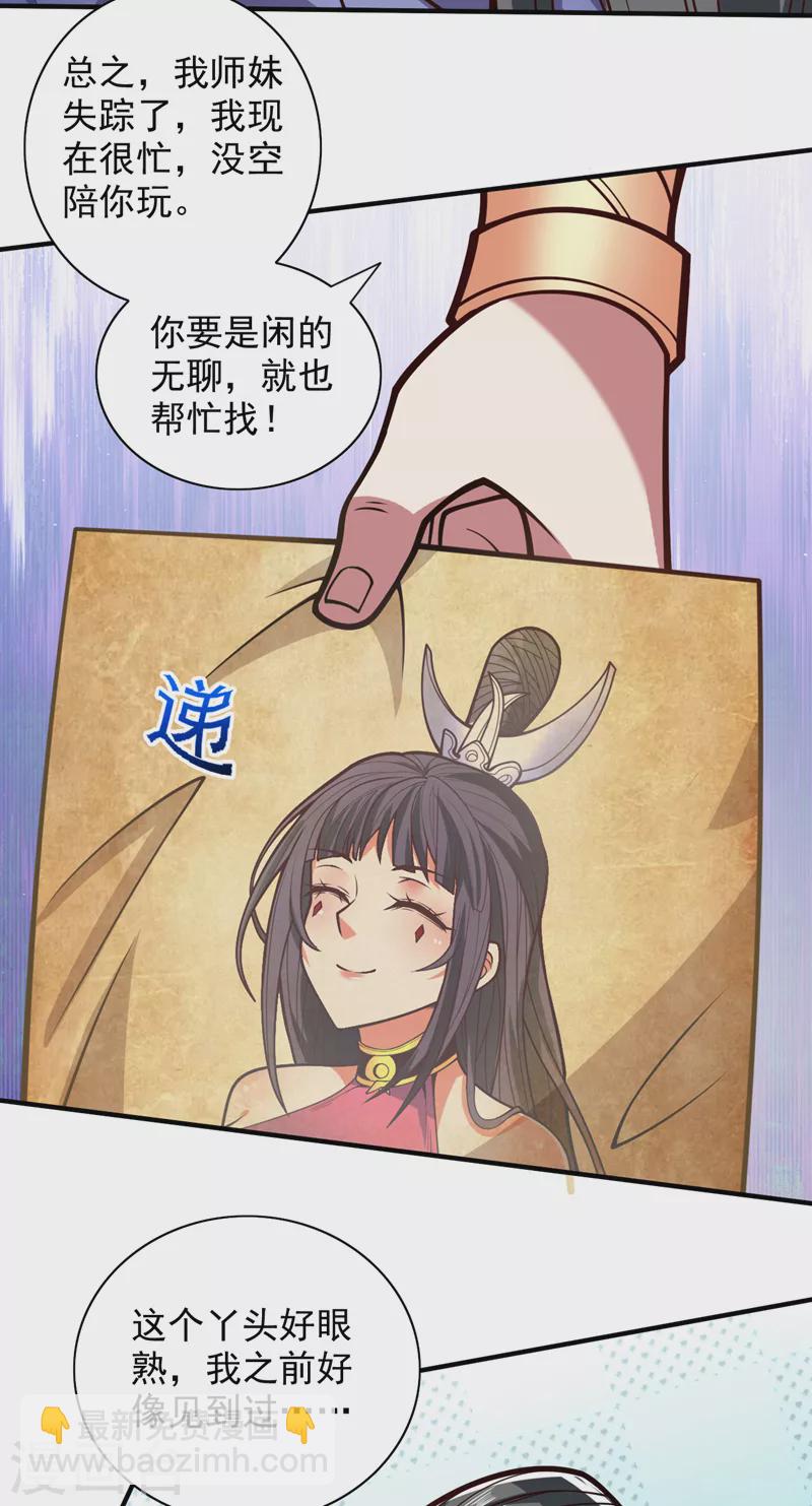 第118话 带我去见她！-第120话