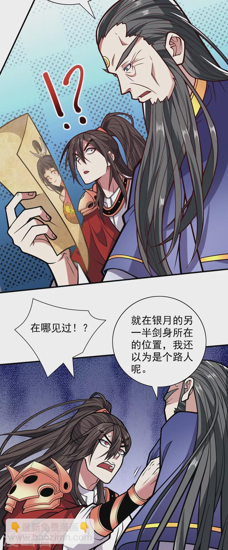 第118话 带我去见她！-第120话