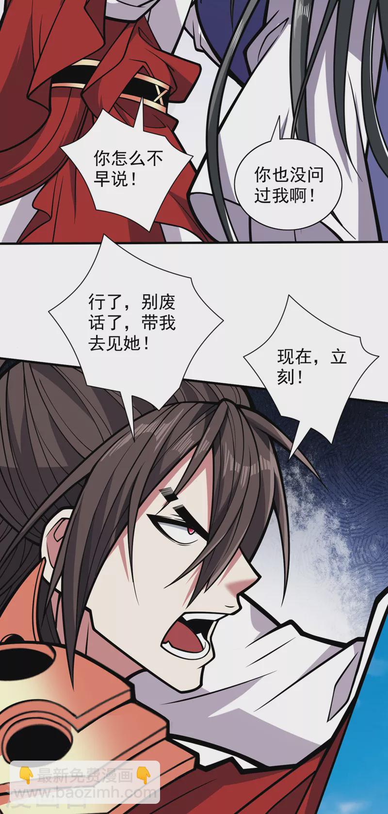 第118话 带我去见她！-第120话
