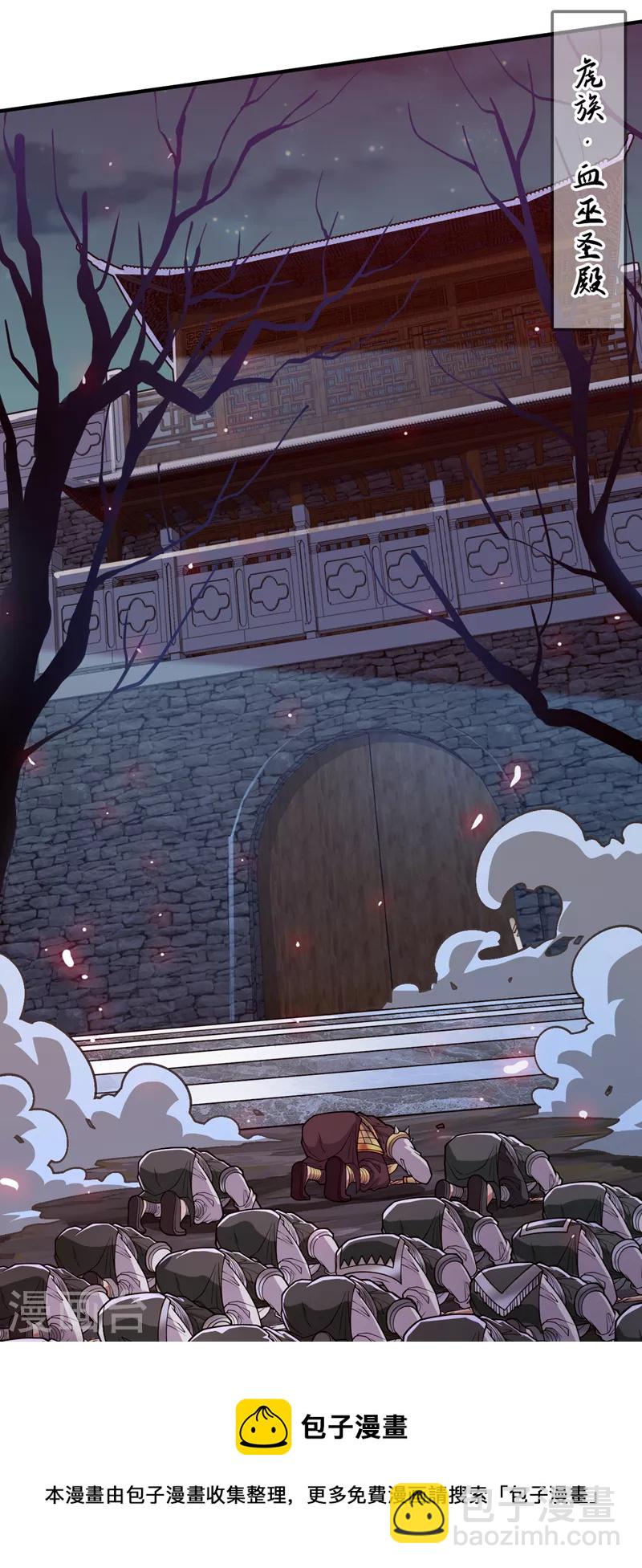 第118话 带我去见她！-第120话
