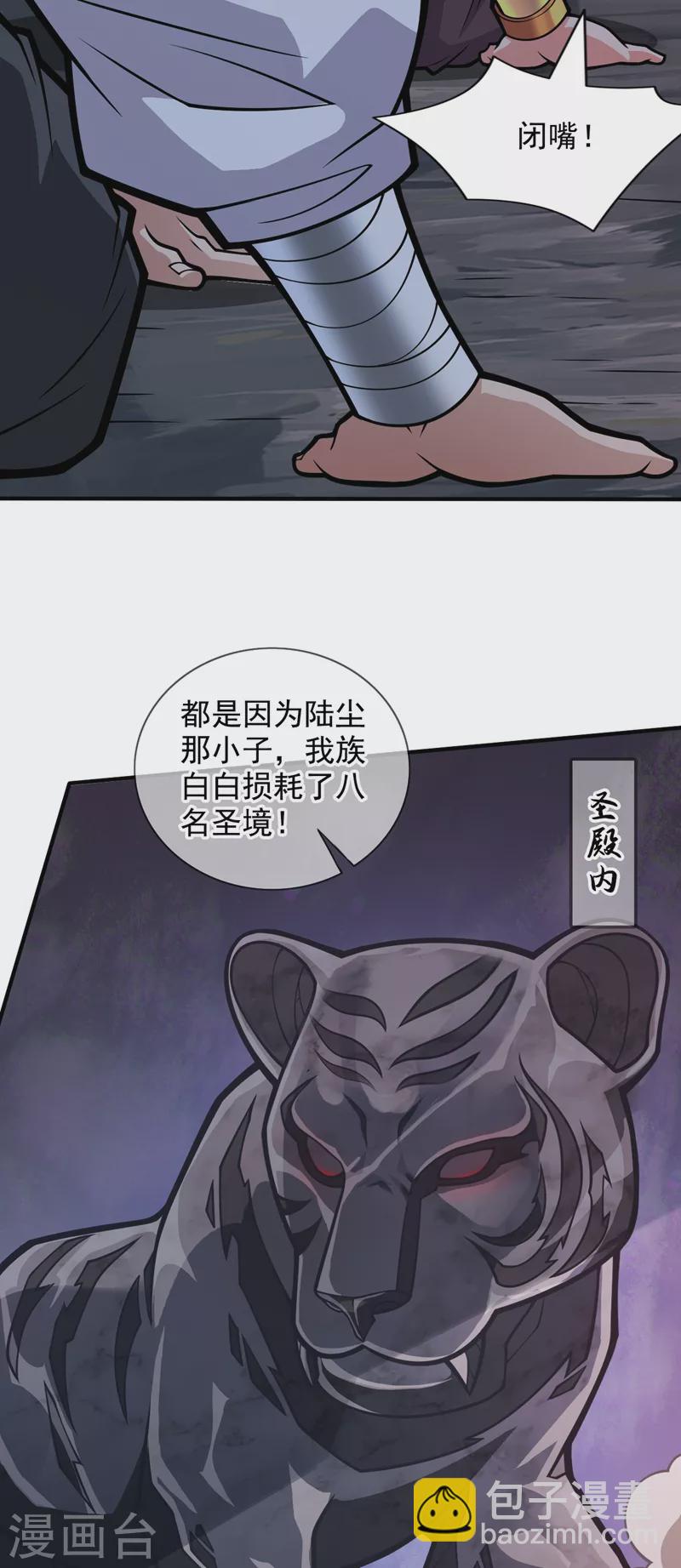 第118话 带我去见她！-第120话