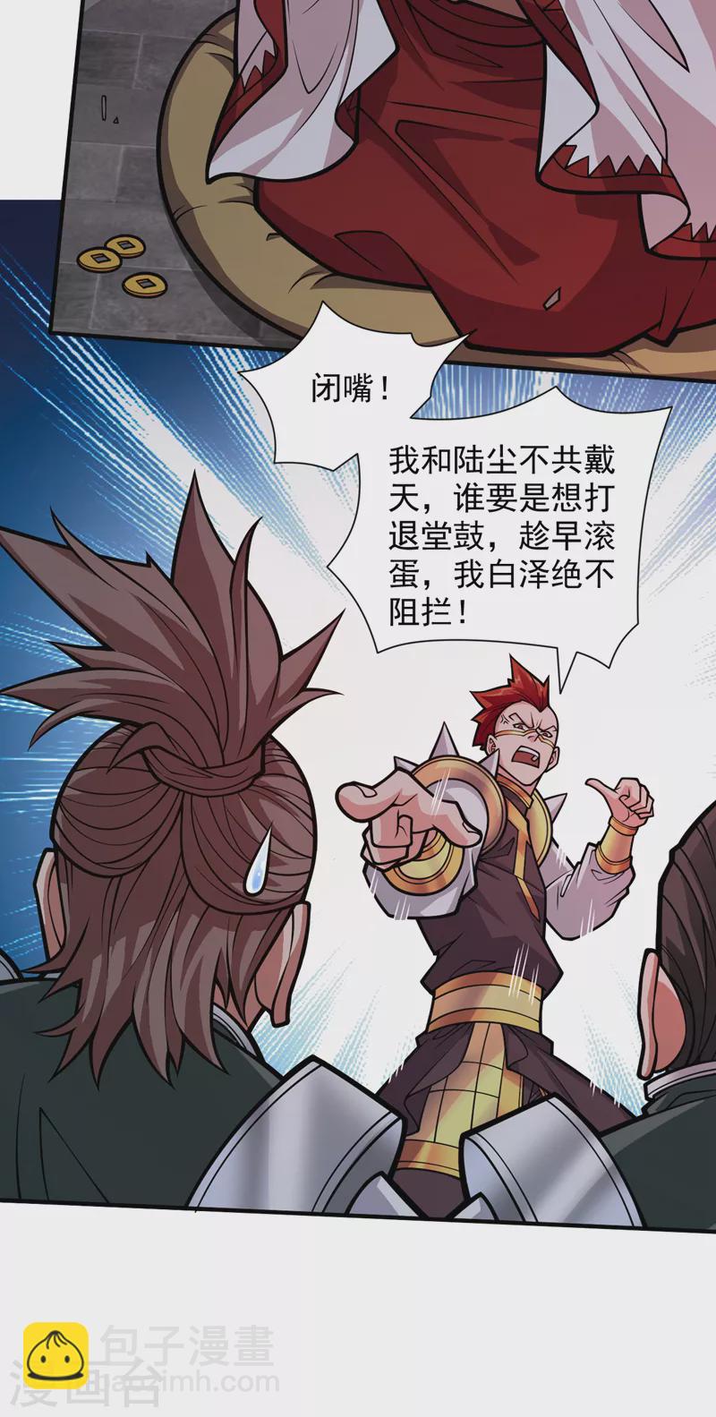 第118话 带我去见她！-第120话