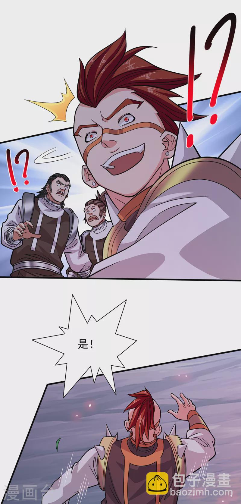 第118话 带我去见她！-第120话