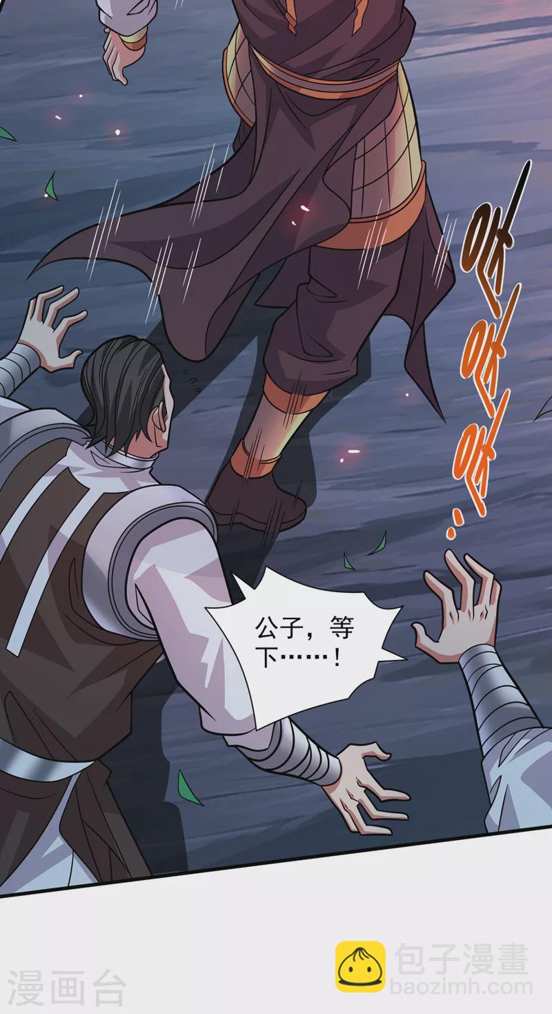 第118话 带我去见她！-第120话