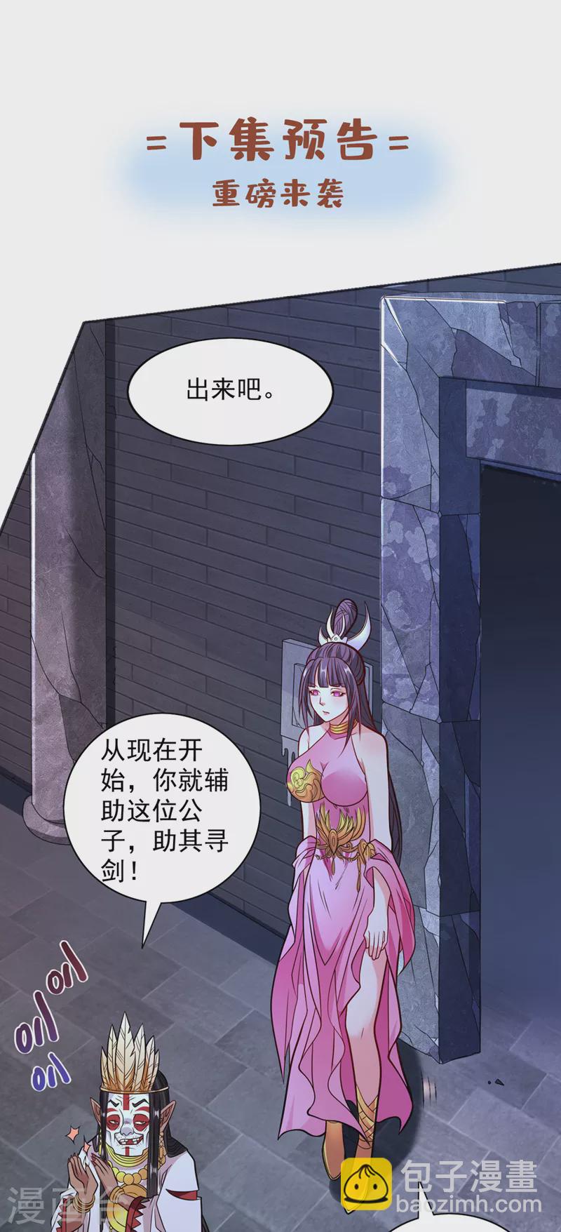 第118话 带我去见她！-第120话