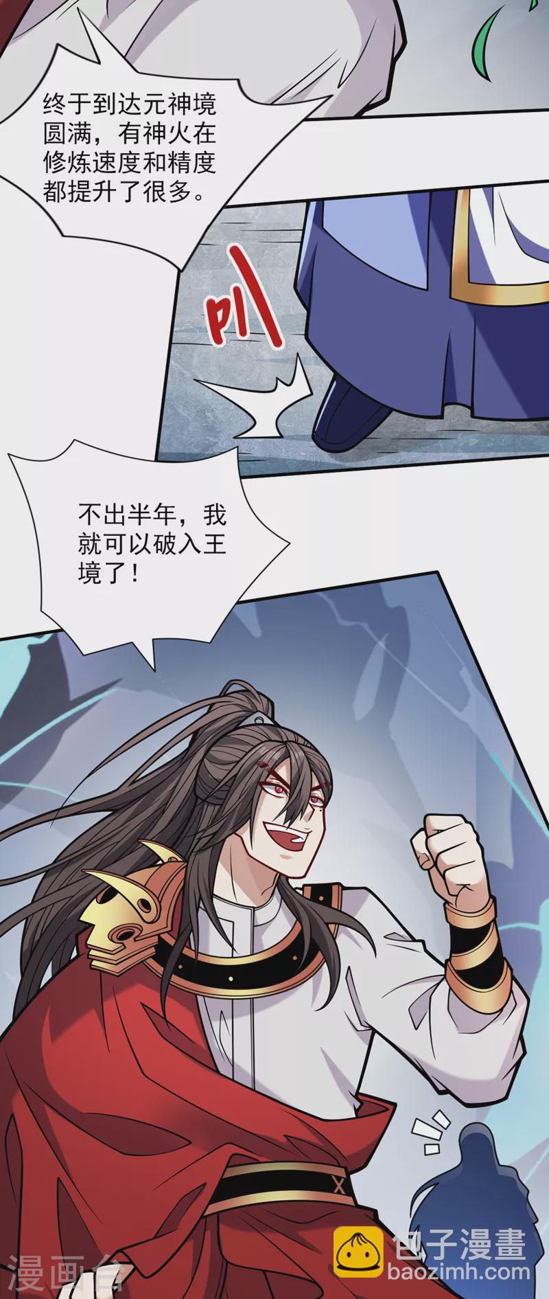 第118话 带我去见她！-第120话