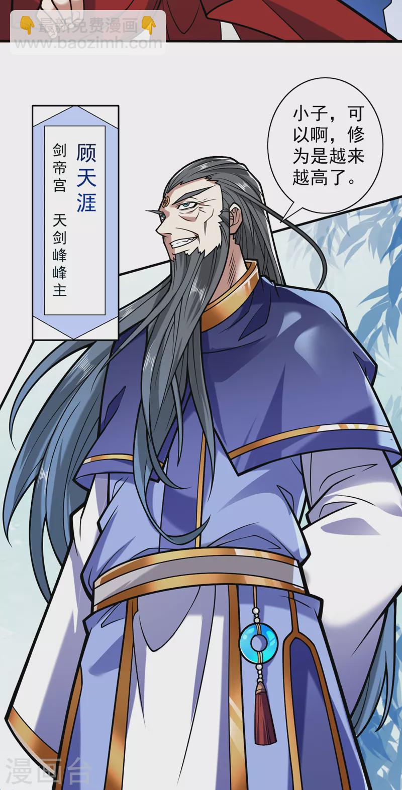 第118话 带我去见她！-第120话
