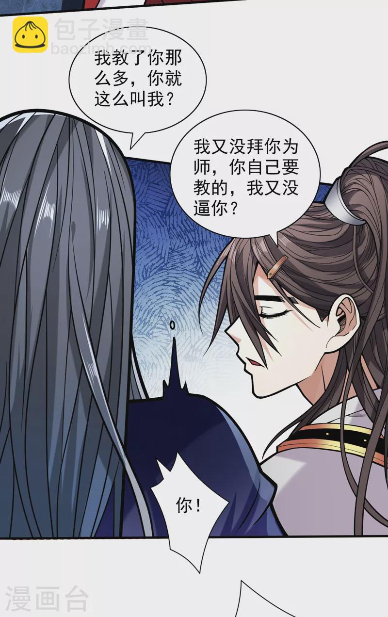 第118话 带我去见她！-第120话