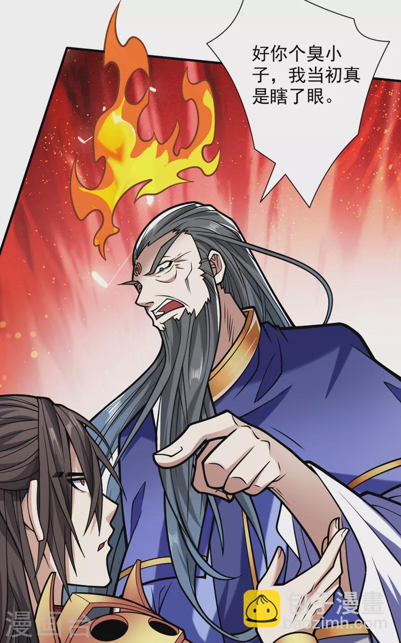 第118话 带我去见她！-第120话
