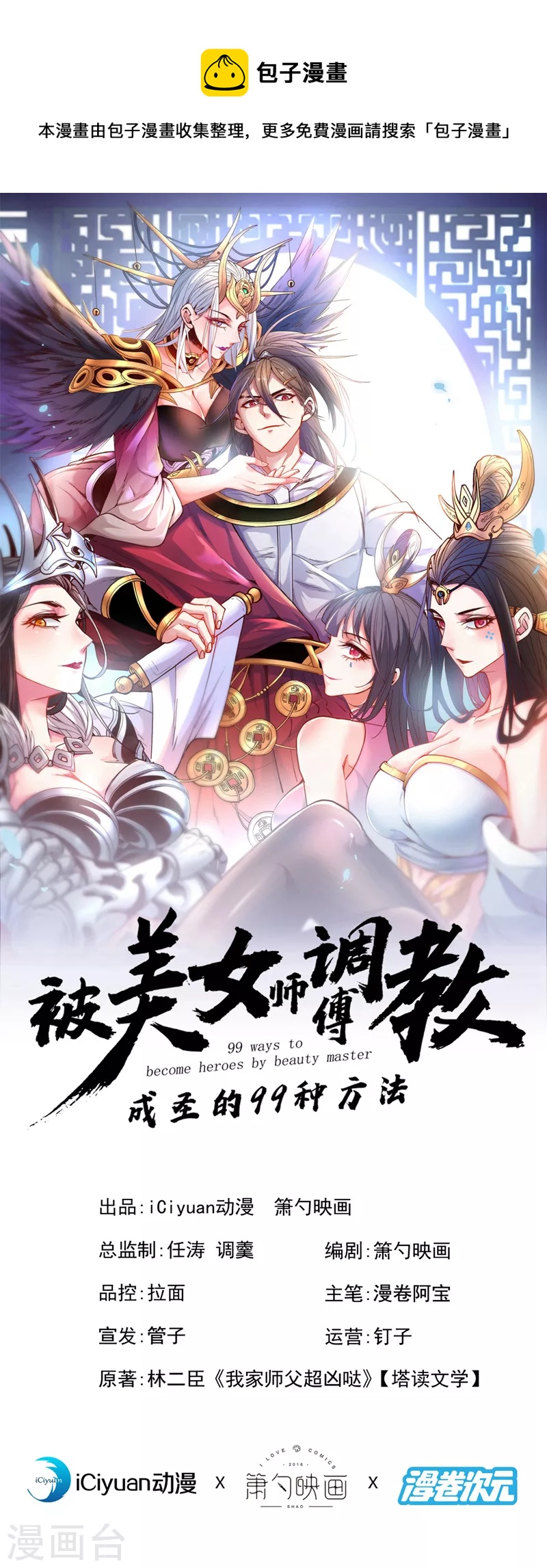 第120话 神剑&mdash;戮神-第122话