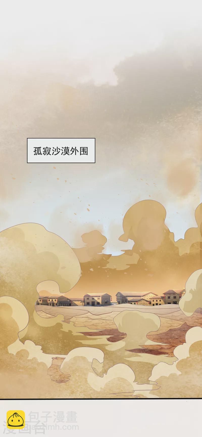 第120话 神剑&mdash;戮神-第122话