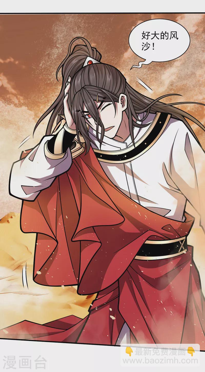 第120话 神剑&mdash;戮神-第122话
