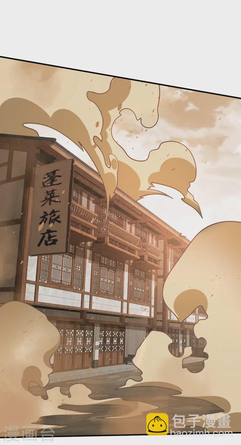 第120话 神剑&mdash;戮神-第122话