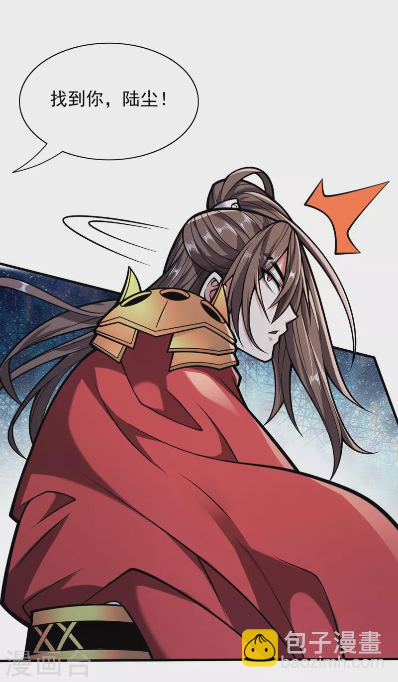第120话 神剑&mdash;戮神-第122话