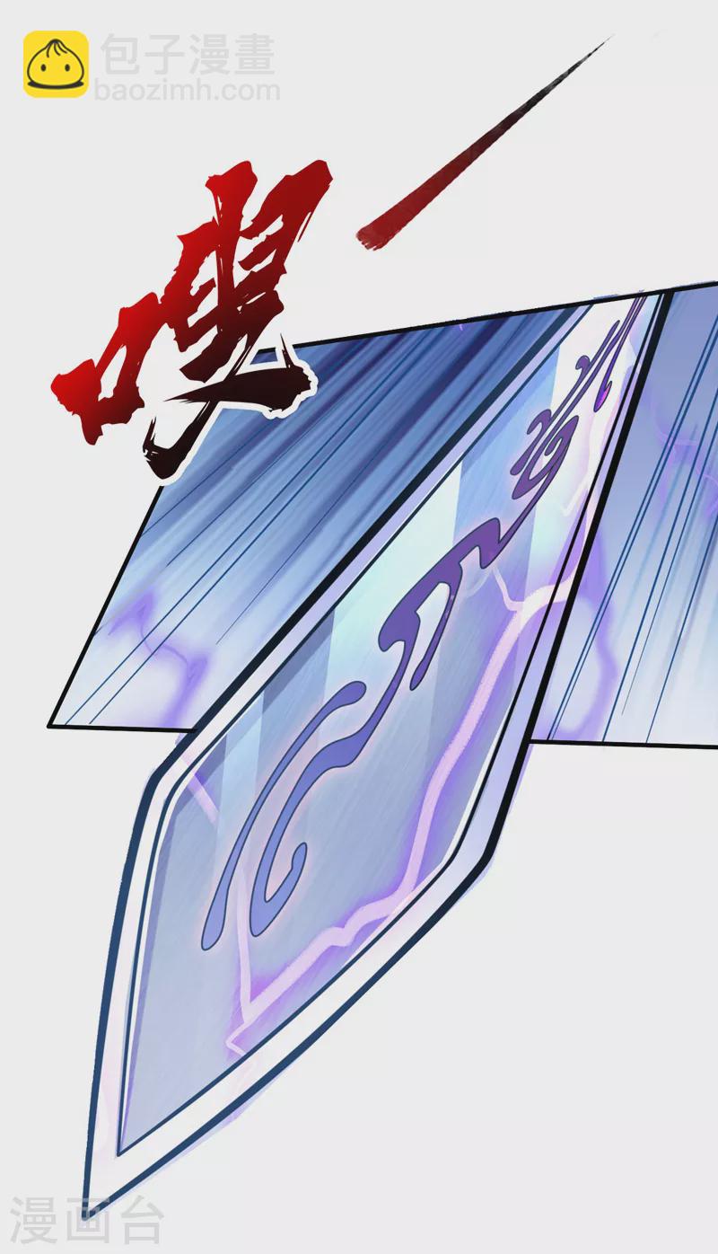 第120话 神剑&mdash;戮神-第122话