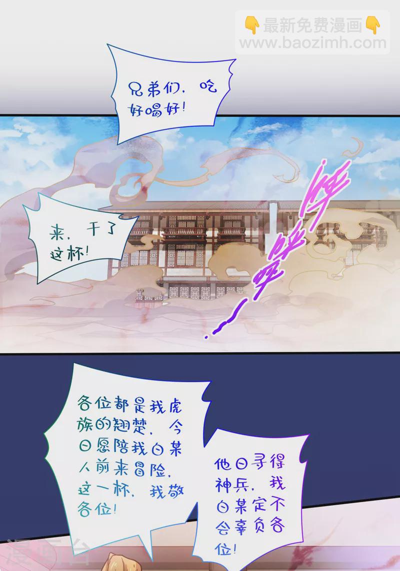 第122话 享受最后的美梦吧！-第124话