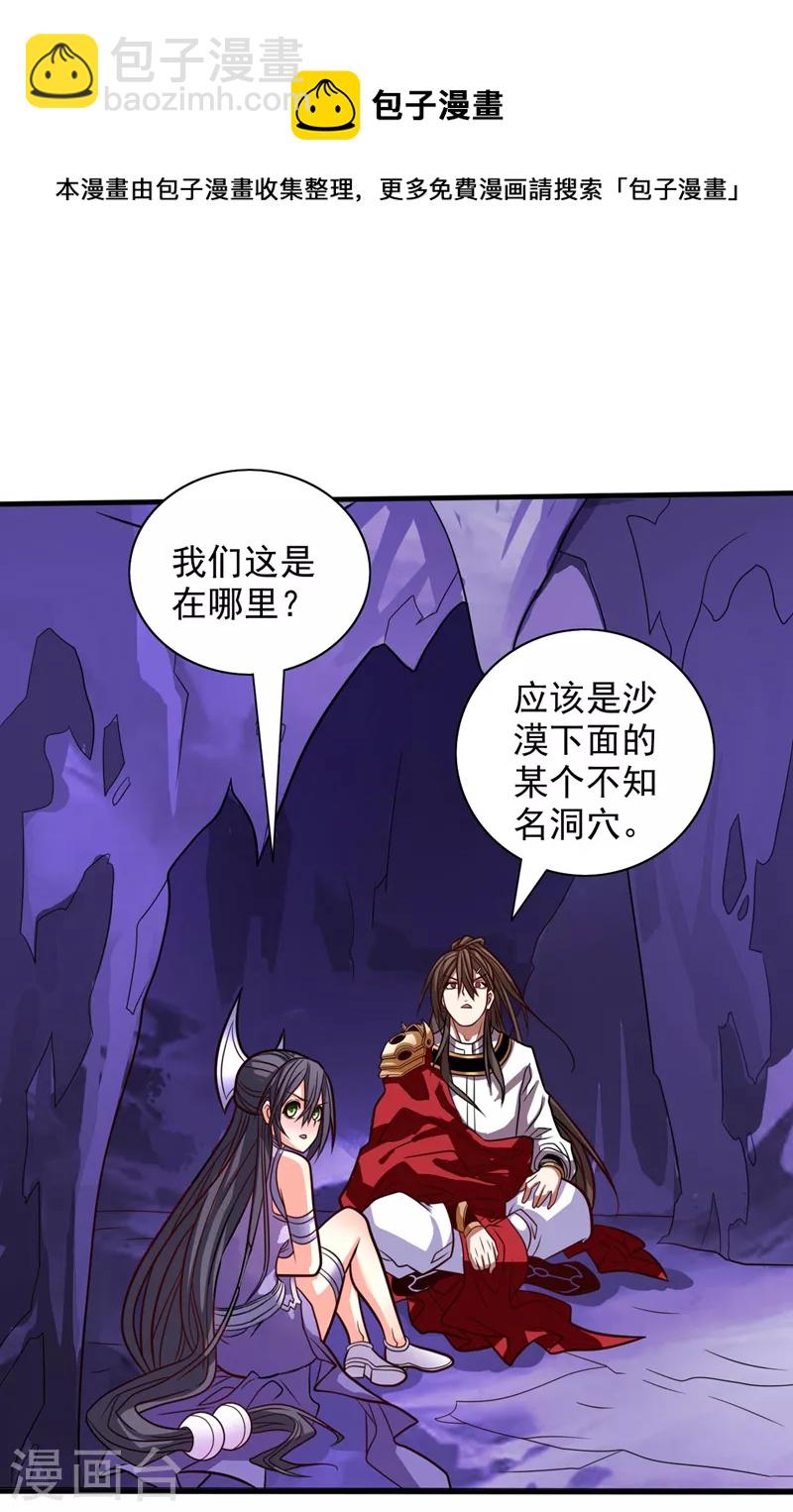第122话 享受最后的美梦吧！-第124话