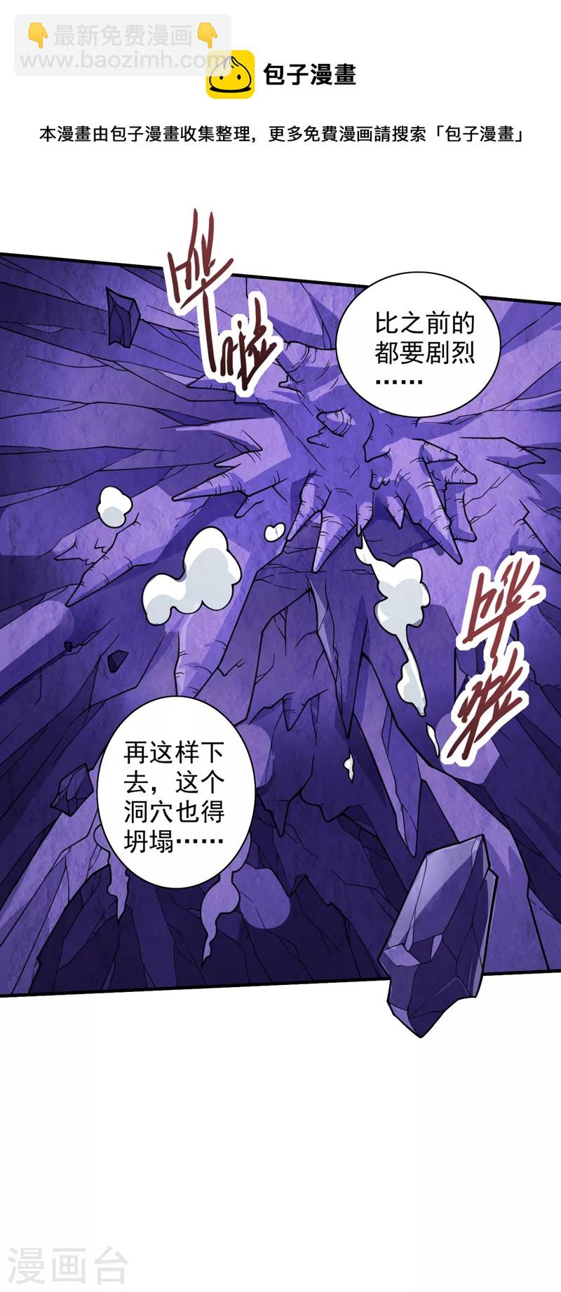 第122话 享受最后的美梦吧！-第124话