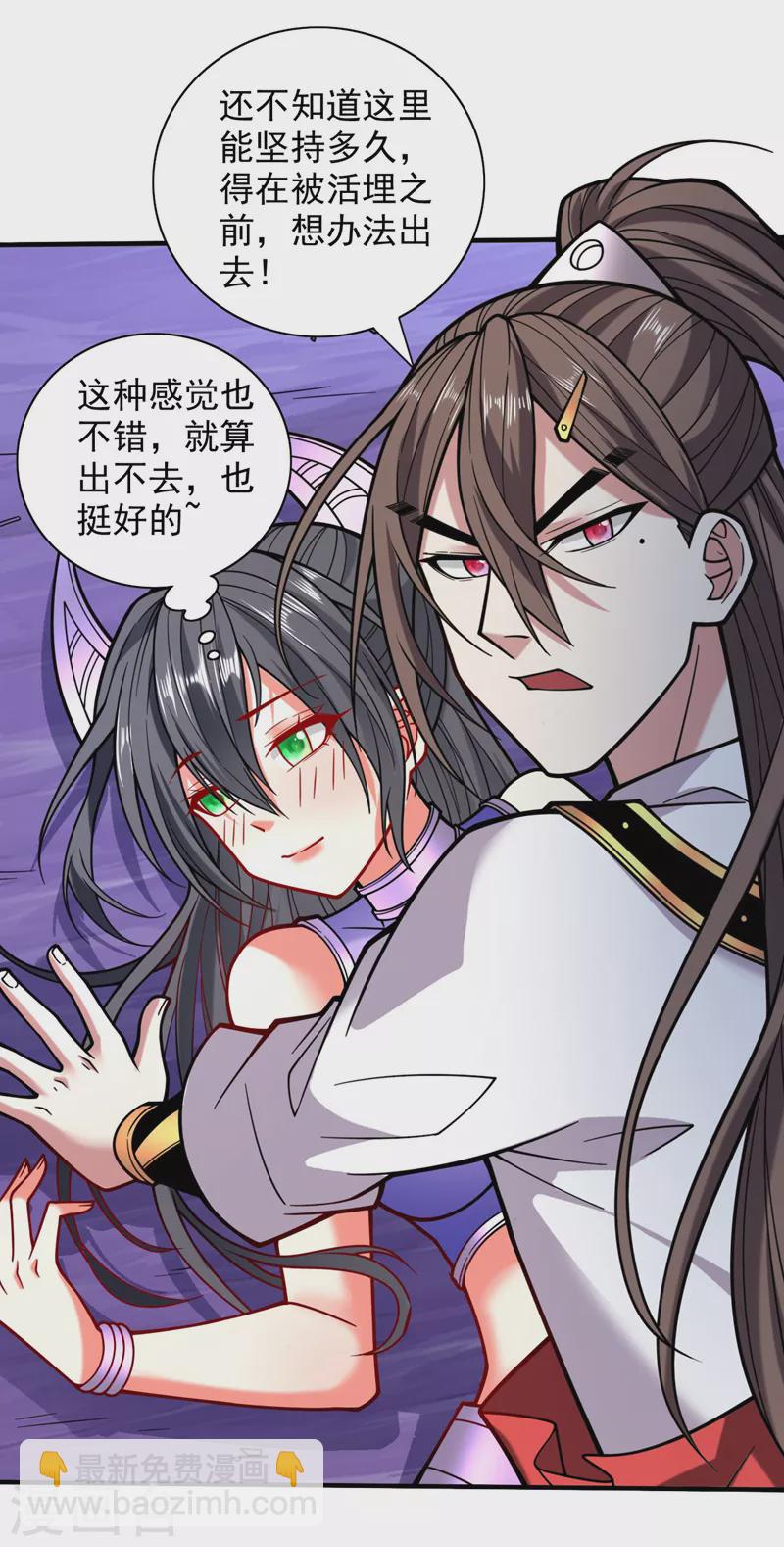 第122话 享受最后的美梦吧！-第124话