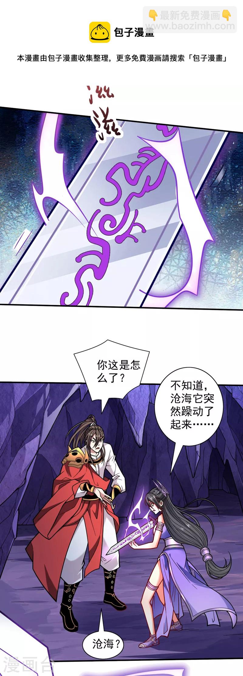 第122话 享受最后的美梦吧！-第124话