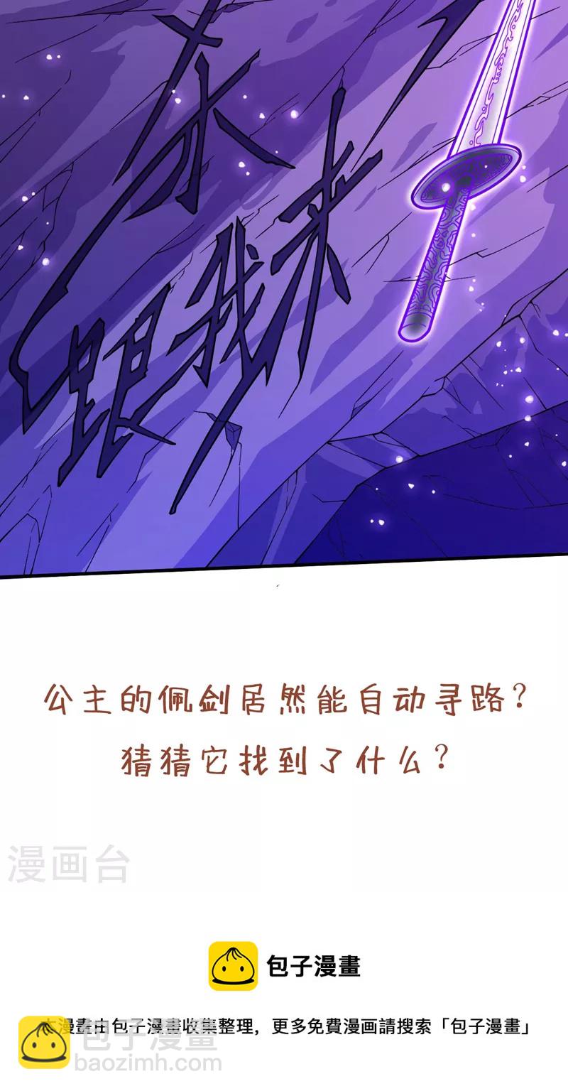 第122话 享受最后的美梦吧！-第124话