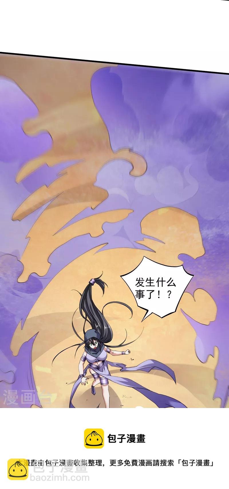 第122话 享受最后的美梦吧！-第124话