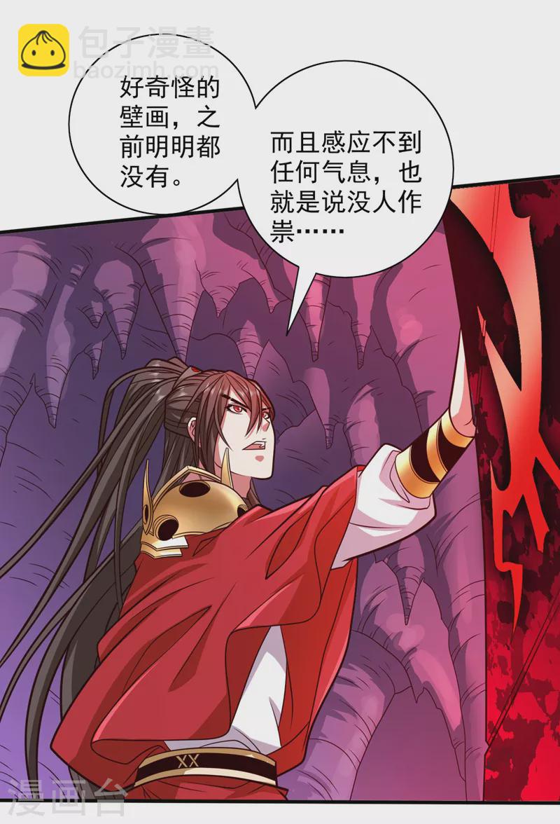第124话 有东西在盯着我们！-第126话