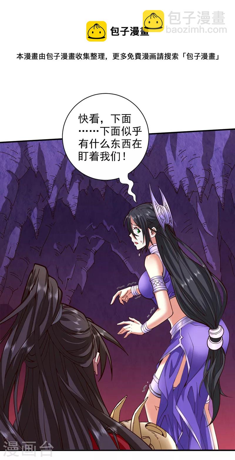 第124话 有东西在盯着我们！-第126话