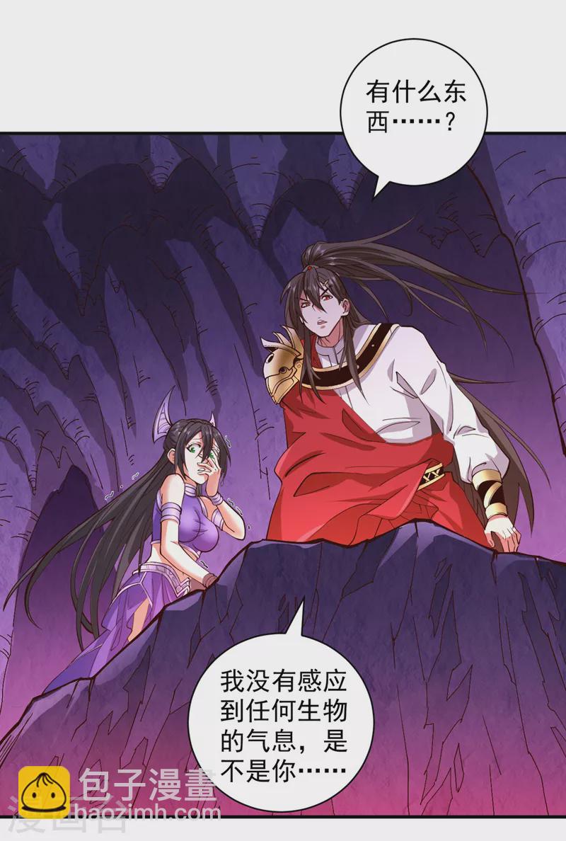 第124话 有东西在盯着我们！-第126话