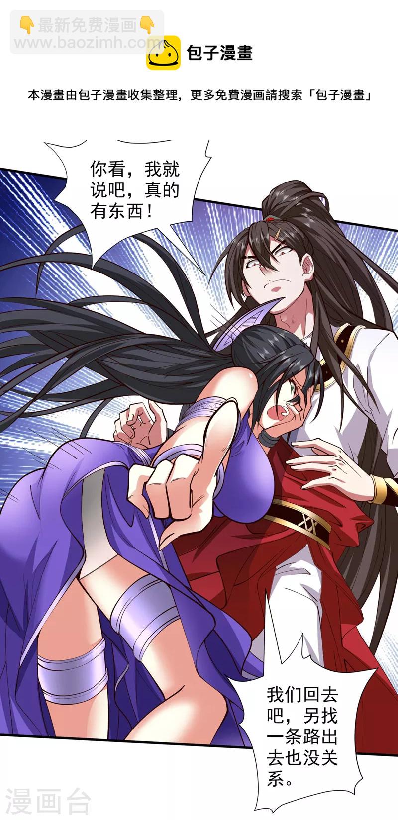 第124话 有东西在盯着我们！-第126话
