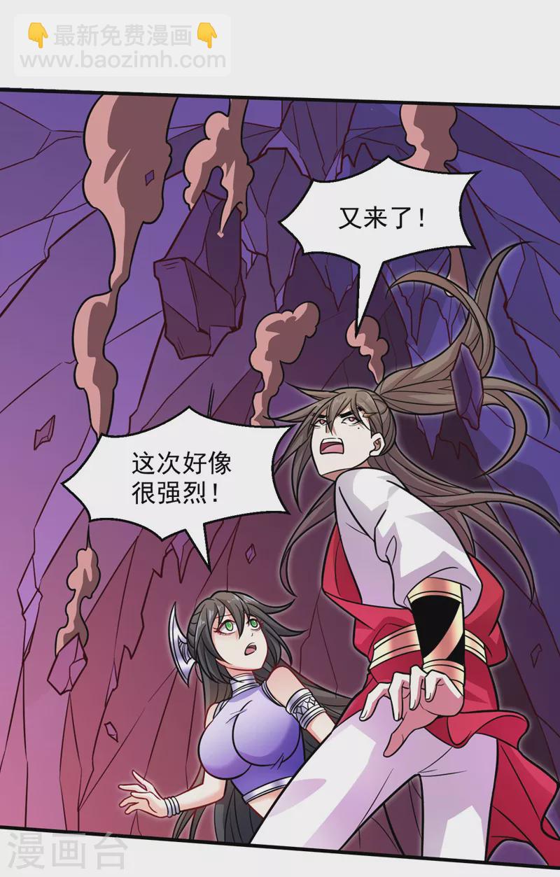 第124话 有东西在盯着我们！-第126话